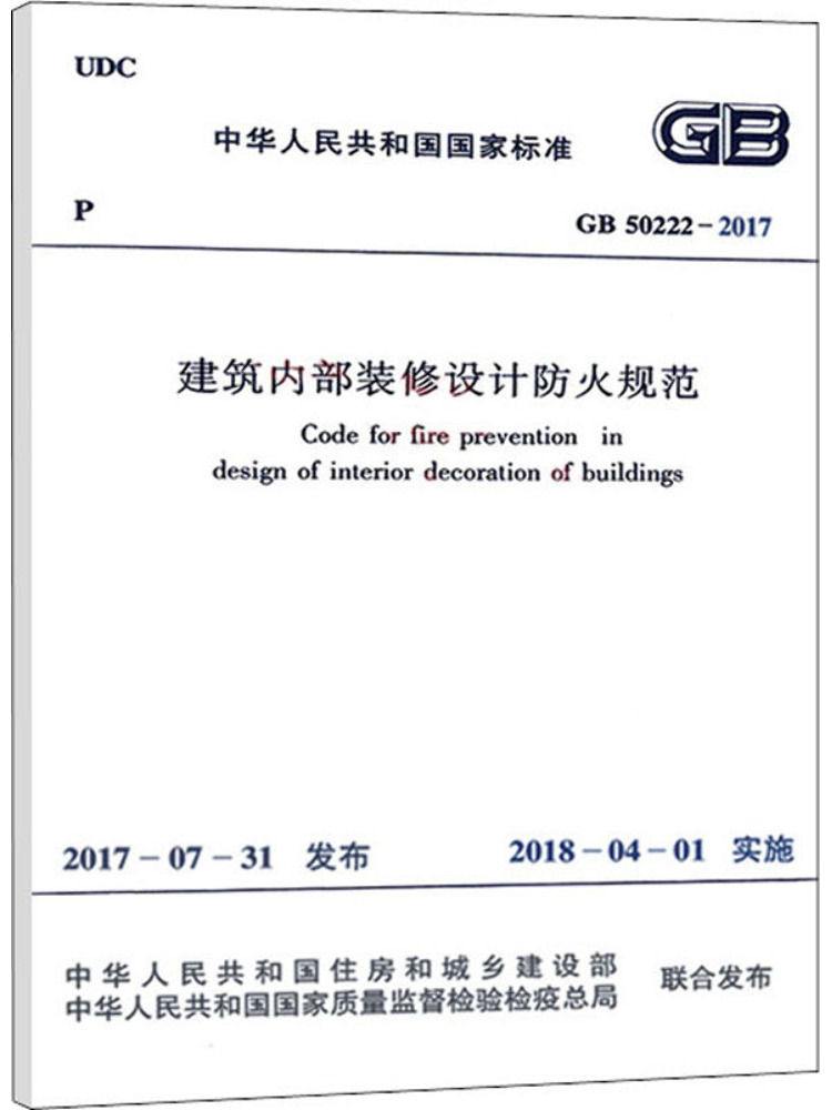 Interior Design Build - Book-Winshare Fire Protection Code For Interior