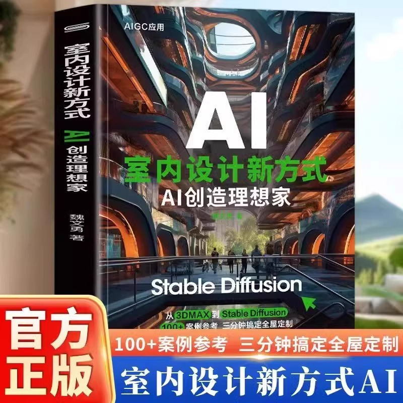 A New Way of Interior Design:  - Interior Design Ai Free recension och pris