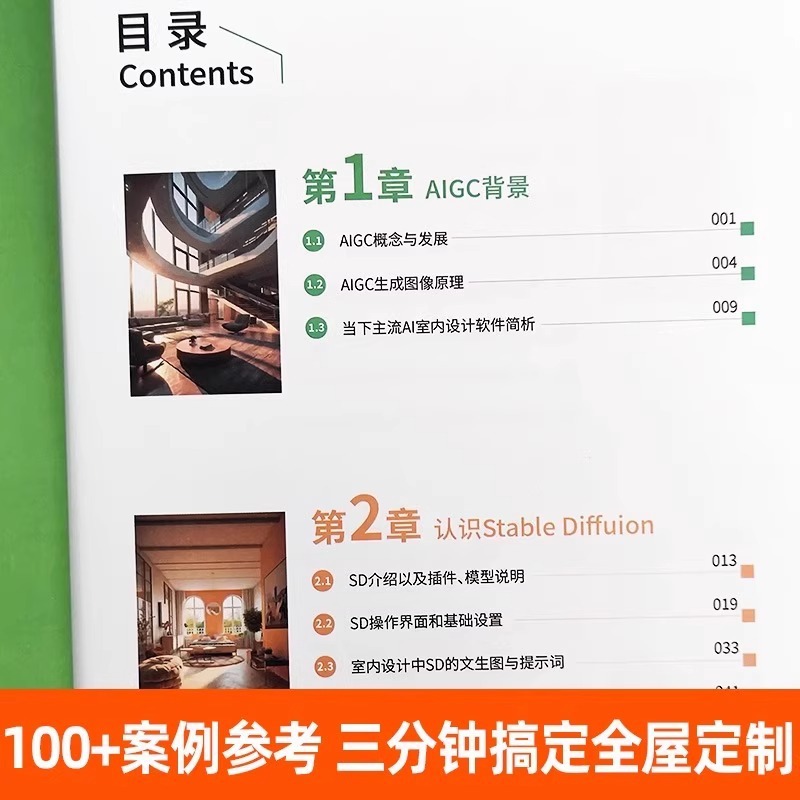 A New Way of Interior Design:  - Interior Design Ai Free recension och pris