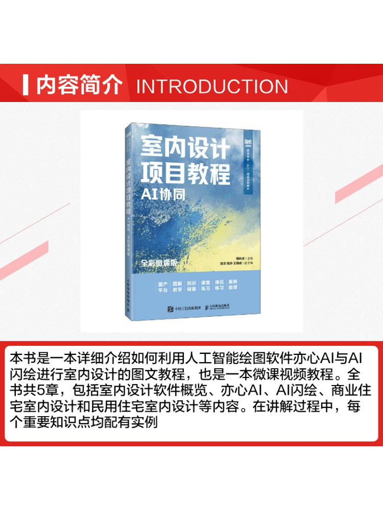 Book-Winshare Interior Design  - Interior Design Ai Free recension och pris
