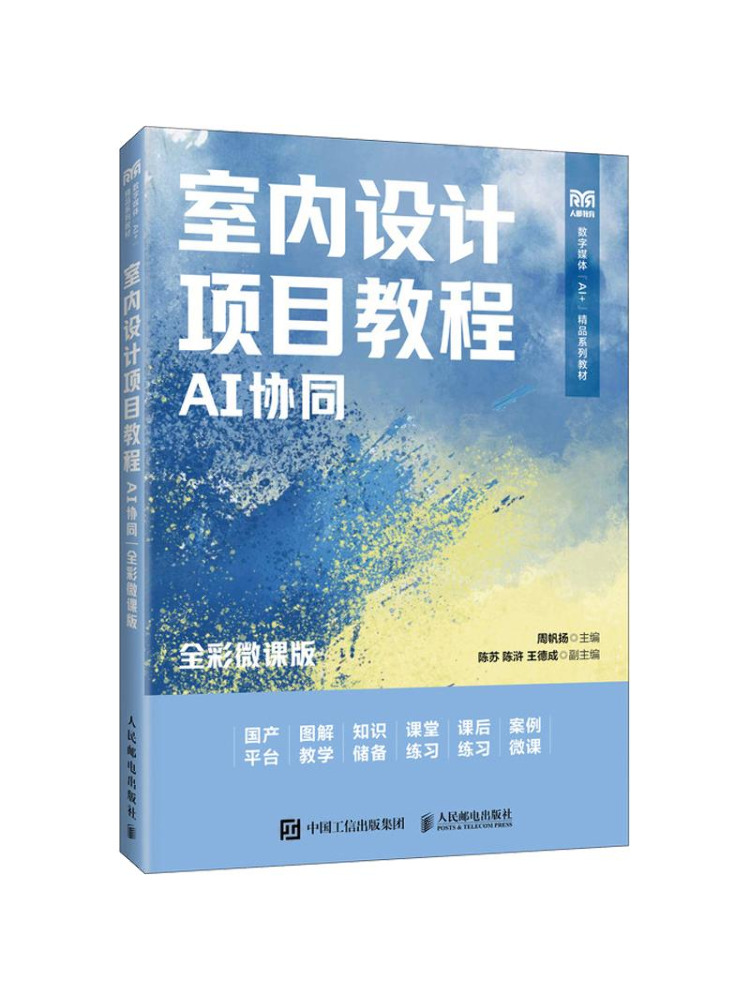 Book-Winshare Interior Design  - Interior Design Ai Free recension och pris